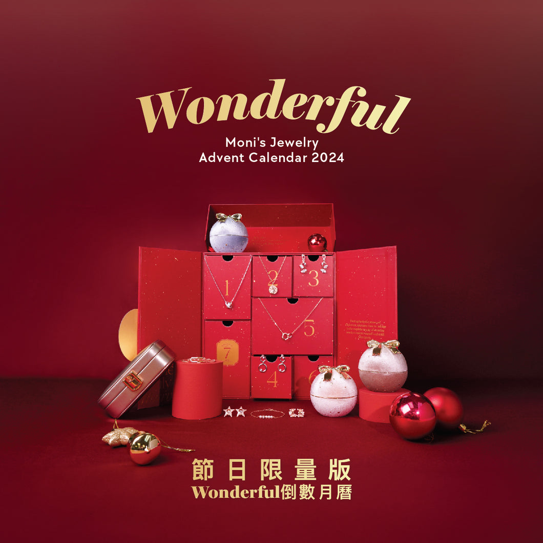 「Wonderful」倒數月曆 2024限量版